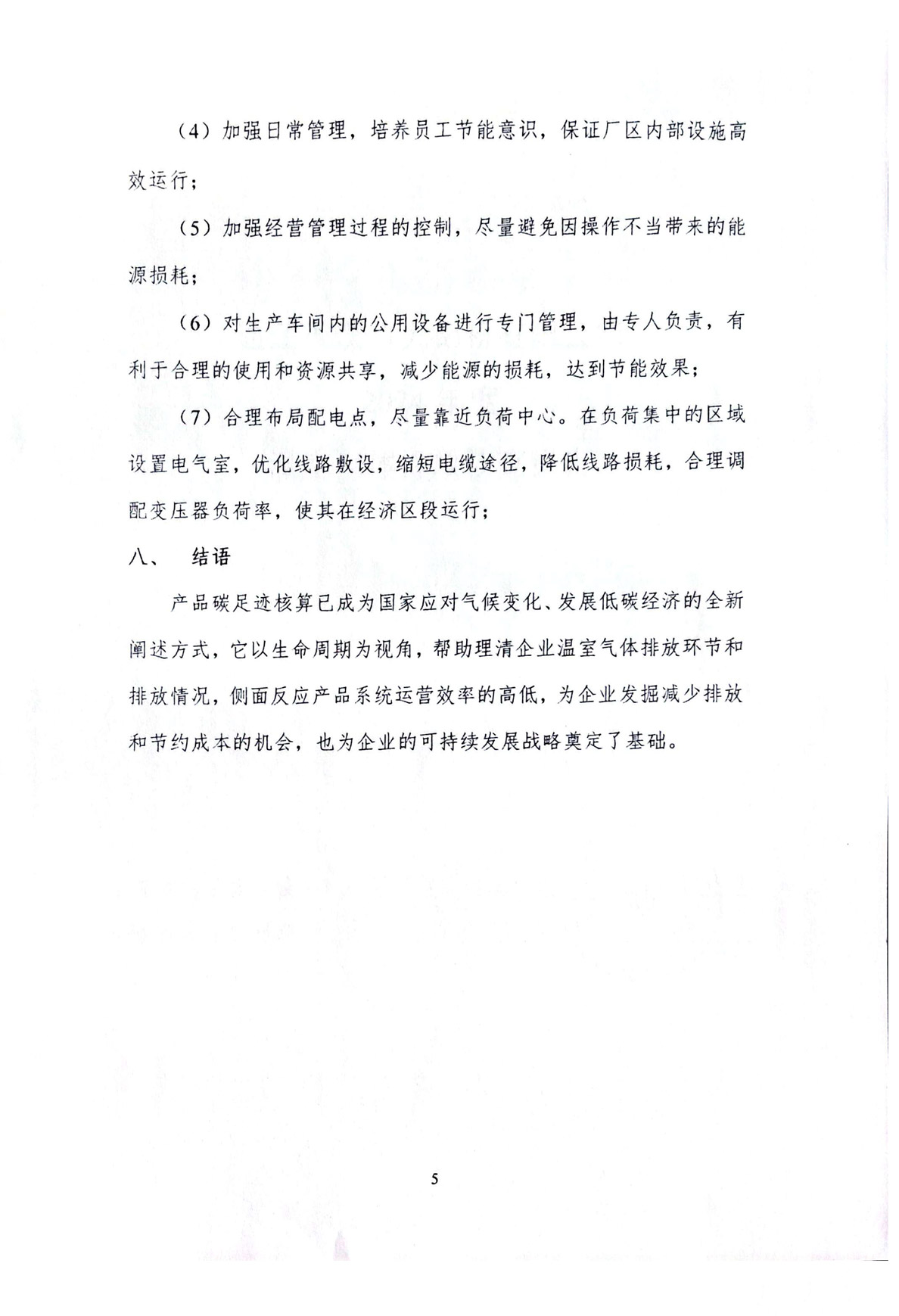 918博天堂·btt(中国游)官方网站