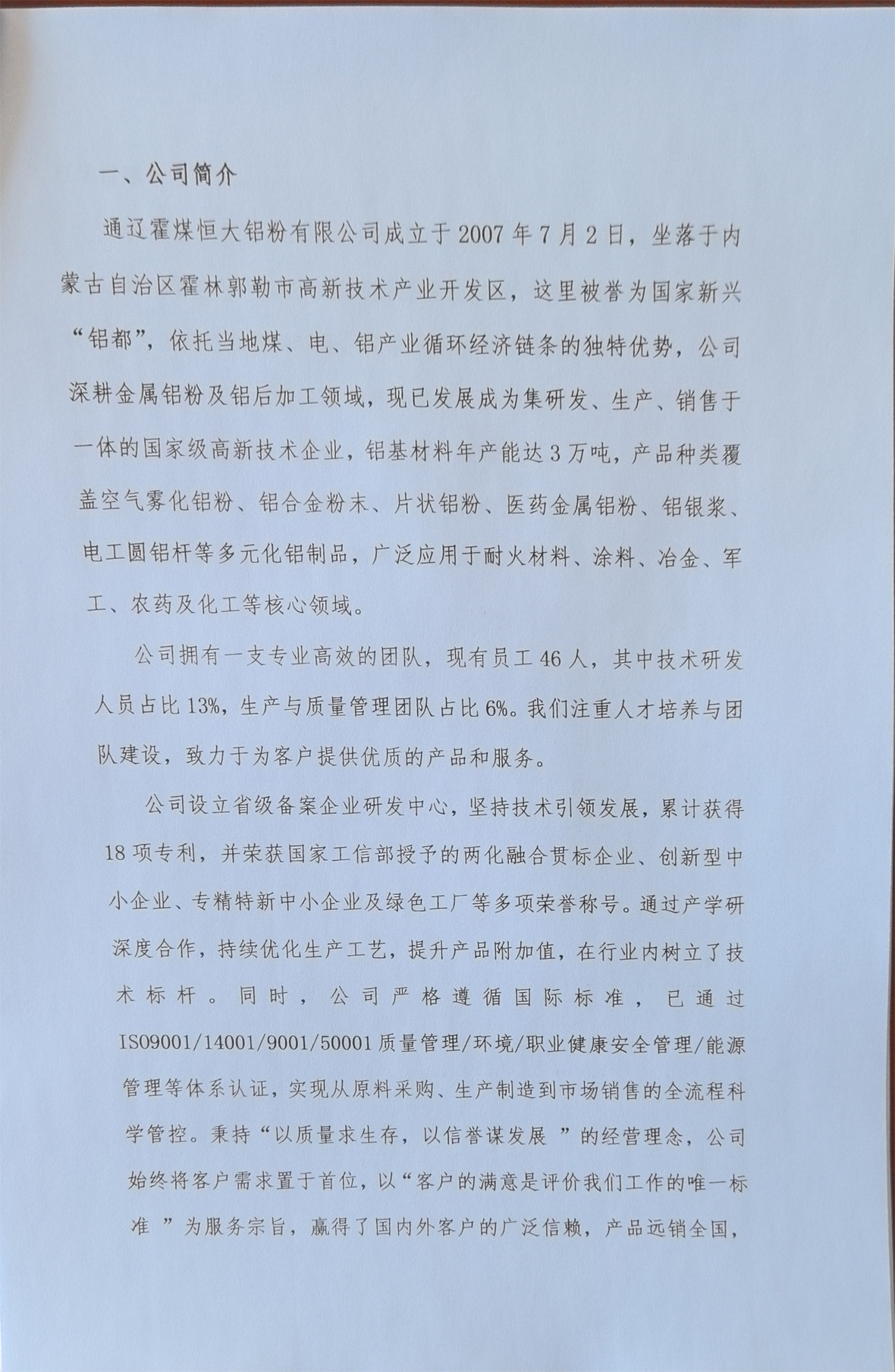 918博天堂·btt(中国游)官方网站