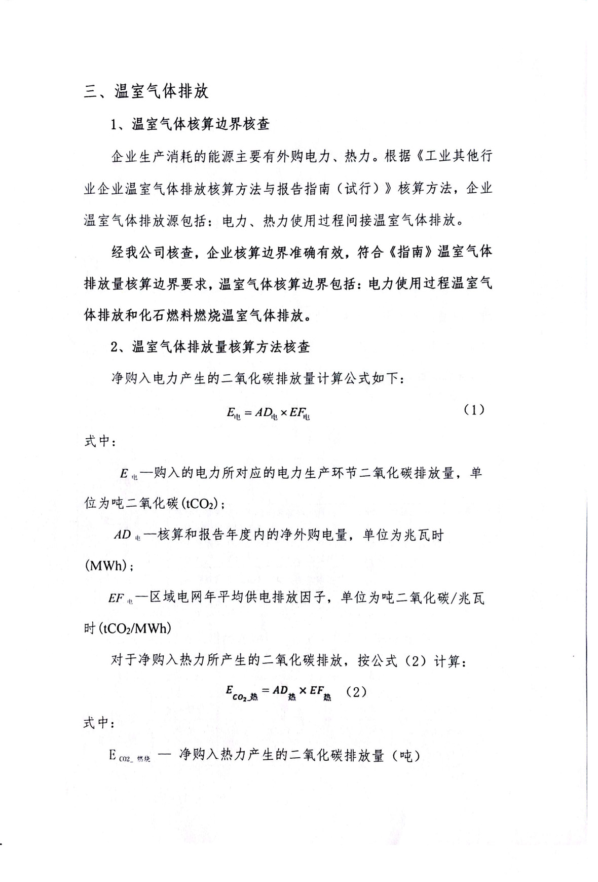 918博天堂·btt(中国游)官方网站